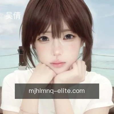 吴倩